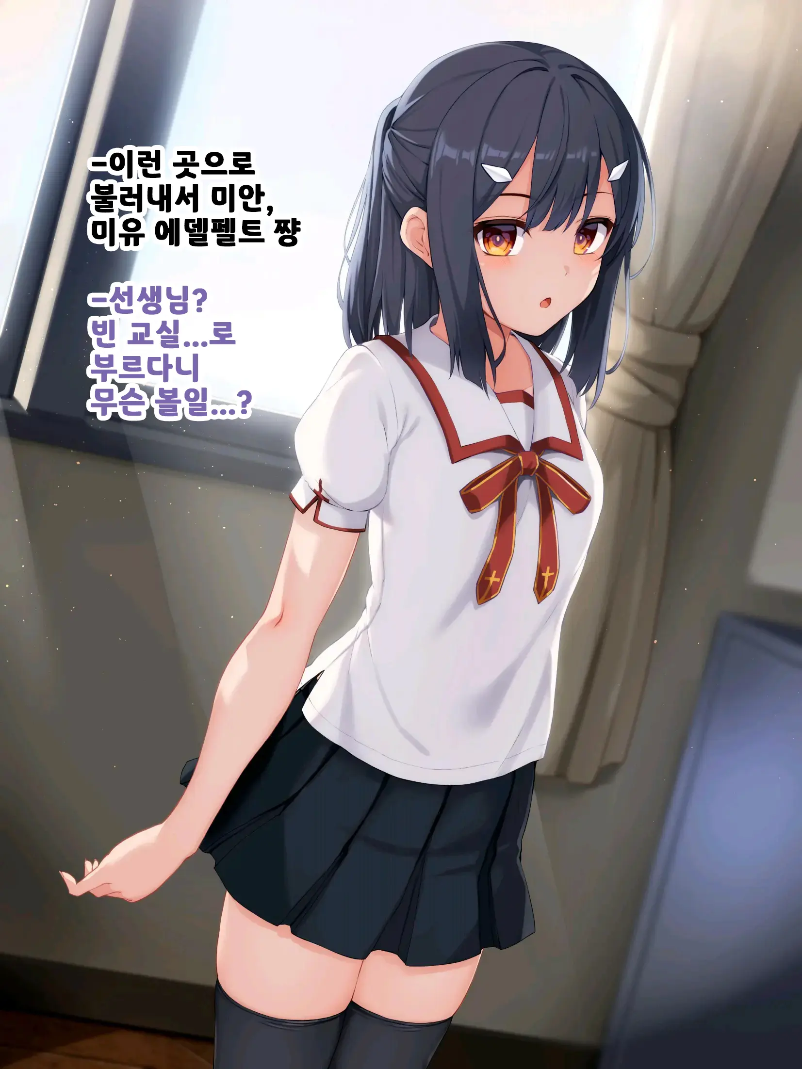 Miyu-Chan Ga Sensei No Nikutsubo Onapet Ni Naru Hanashi | 미유 쨩이 선생님의 육단지 오나펫이 되는 이야기 1~3